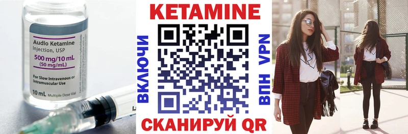 Кетамин VHQ  Купить закладки  Теберда 