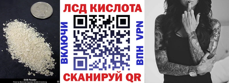 Купить Теберда Лсд 25 экстази кислота