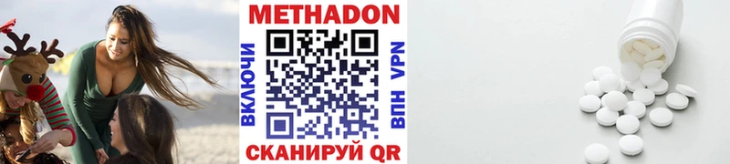Метадон мёд  Купить  Теберда 