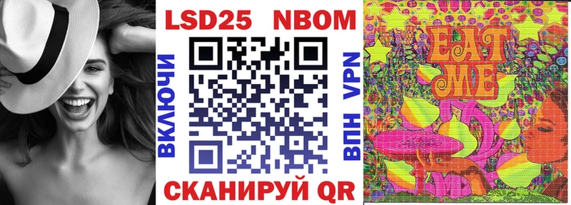 Марки N-bome 1,5мг  Купить закладки  Теберда 