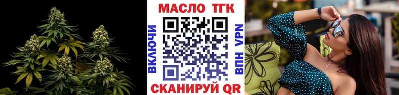 ТГК гашишное масло  Купить закладки  Теберда 